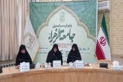 آغاز پذیرش سراسری جامعه الزهرا (س)